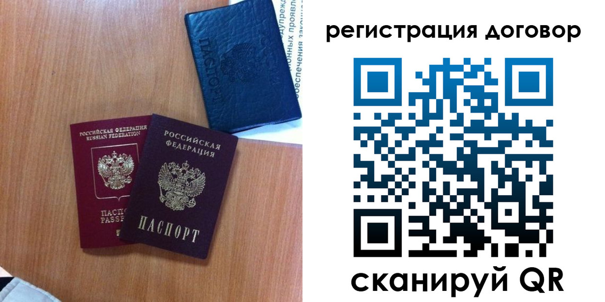 временная регистрация в Балтийске