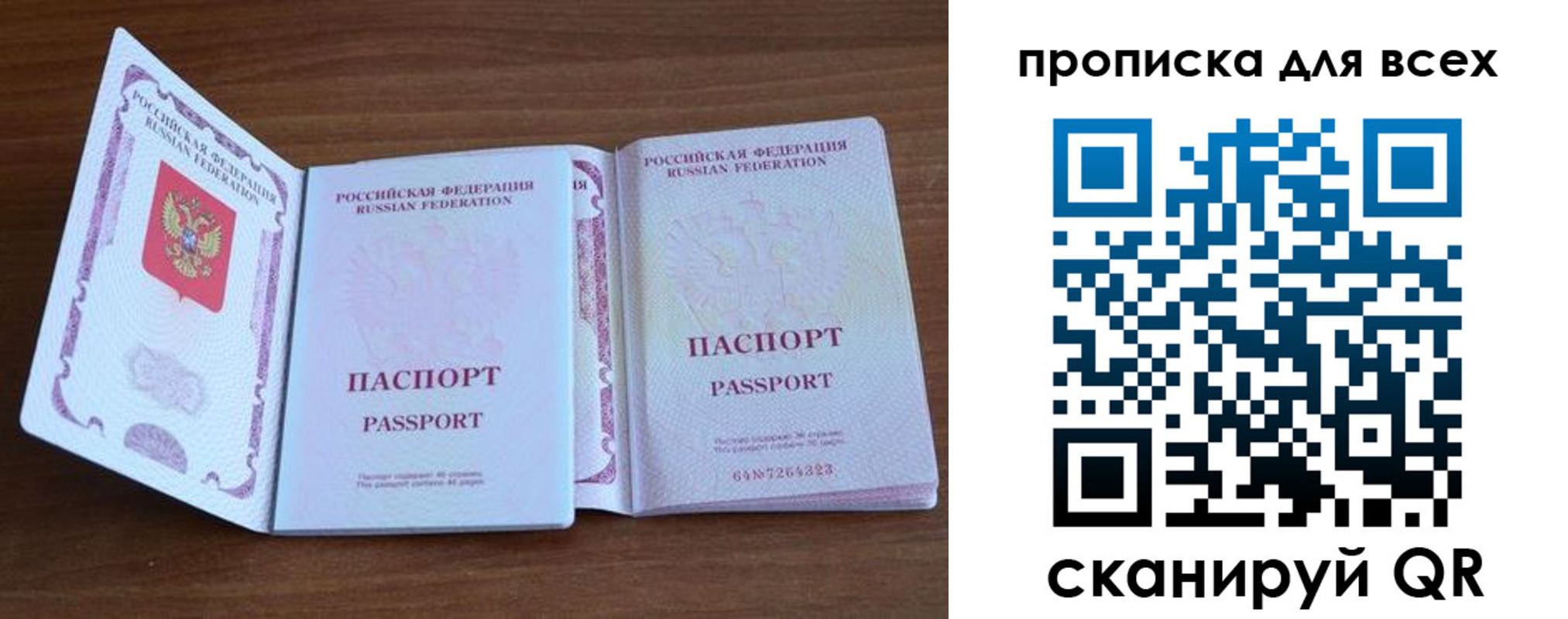 регистрация для дет. сада в Балтийске